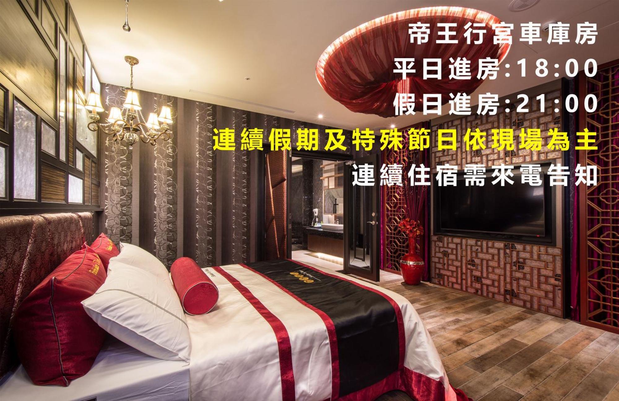 Forbidden City Motel Тайчжун Екстер'єр фото